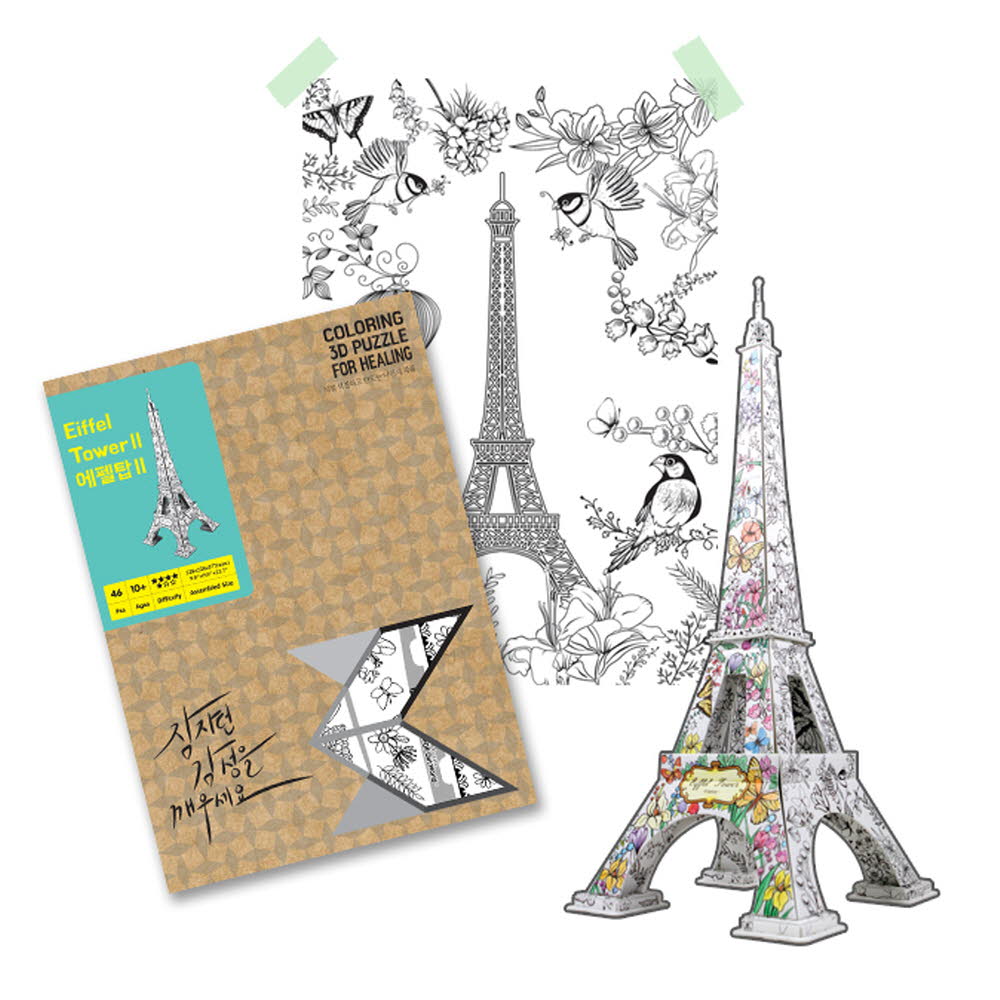 3D퍼즐 입체퍼즐 컬러링 파리 에펠탑2 온핸드33