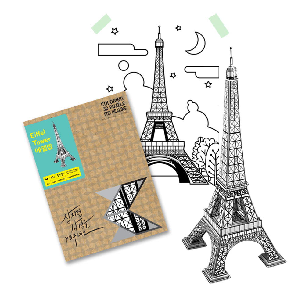 3D퍼즐 입체퍼즐 컬러링 파리 에펠탑 온핸드33