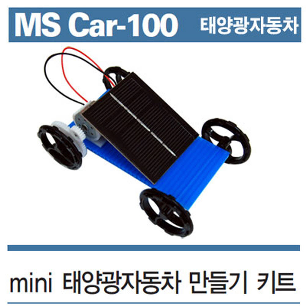미니 태양광자동차 만들기 키트 온핸드40