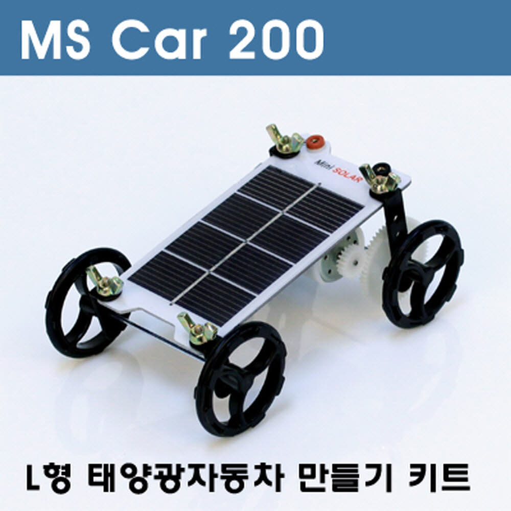 L형 태양광자동차 만들기 키트 온핸드40