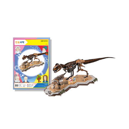 만공과학 공룡의 발자국 티라노사우루스 온핸드33