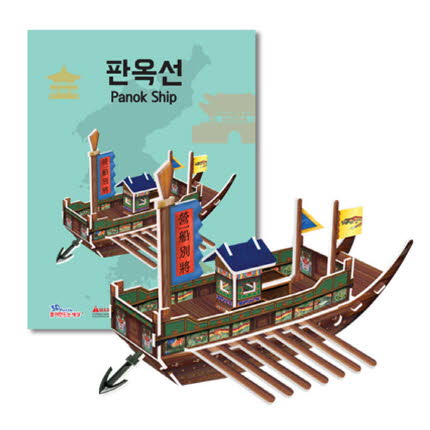 3D퍼즐 한국사 판옥선 소형 모형만들기 온핸드33