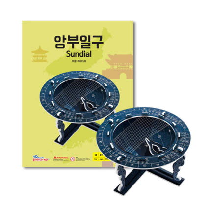 3D퍼즐 한국사 앙부일구 소형 모형만들기 온핸드33